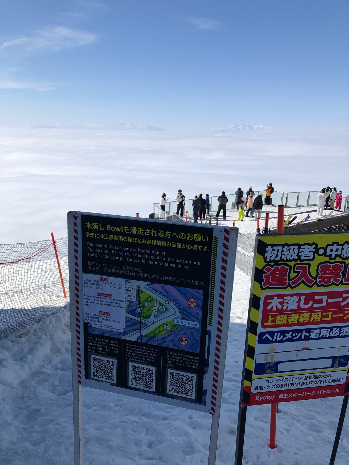 竜王スキーパーク