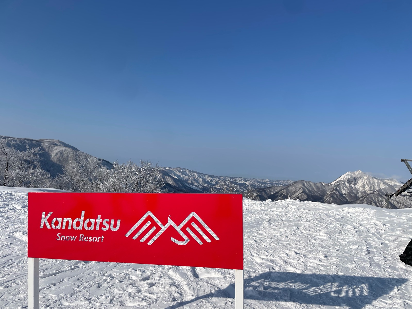 神立スノーリゾート