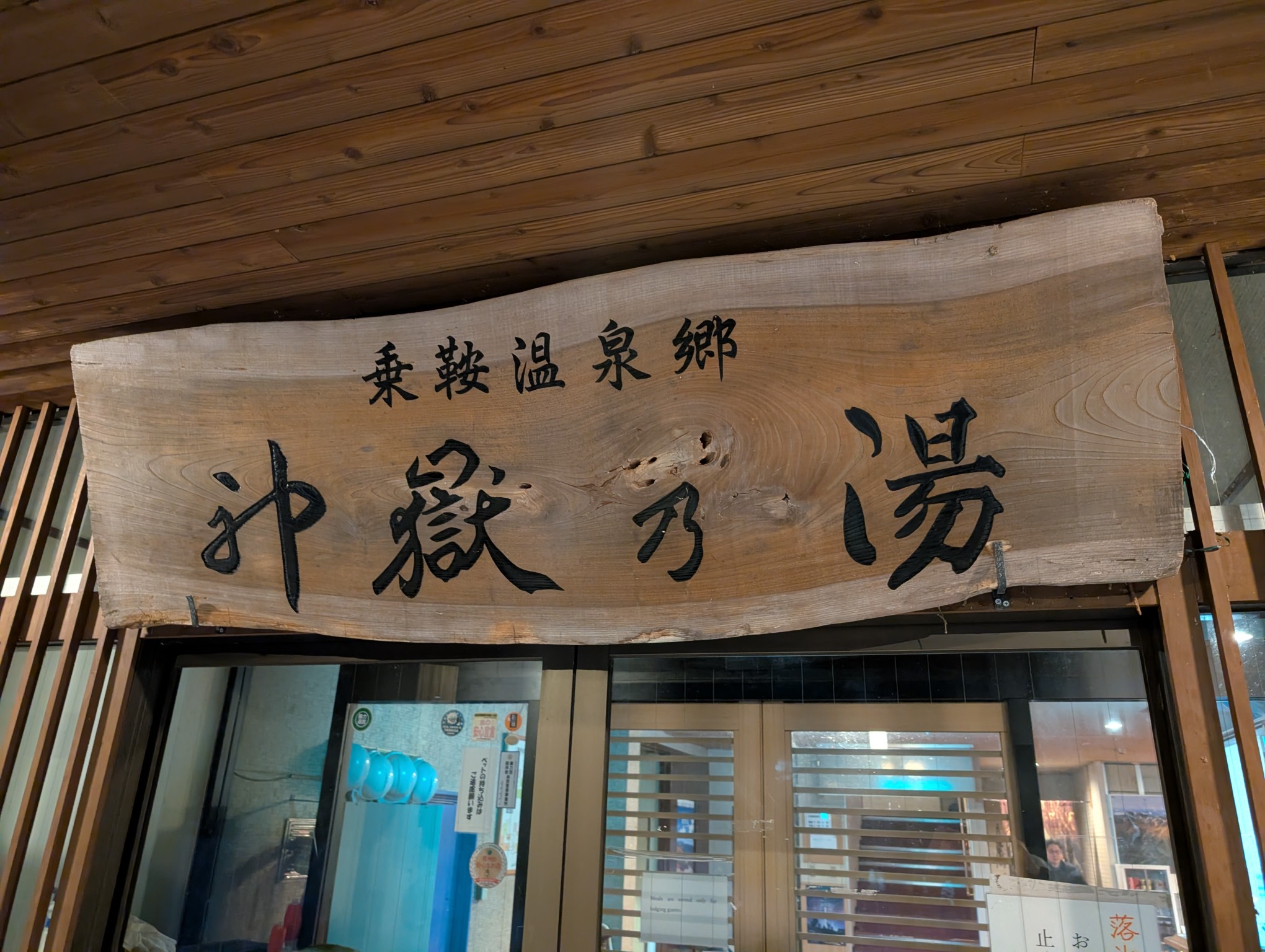 Mt.乗鞍スノーリゾート