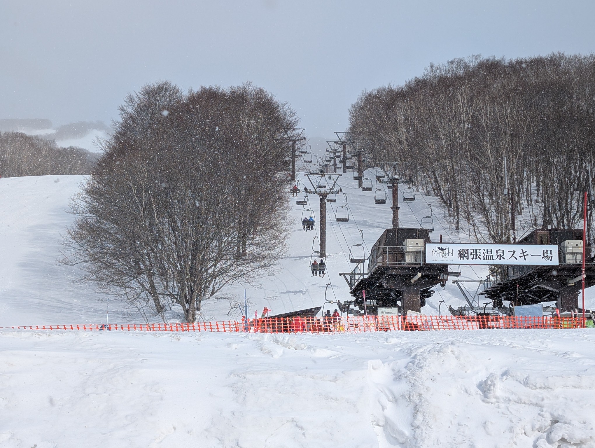 網張温泉スキー場